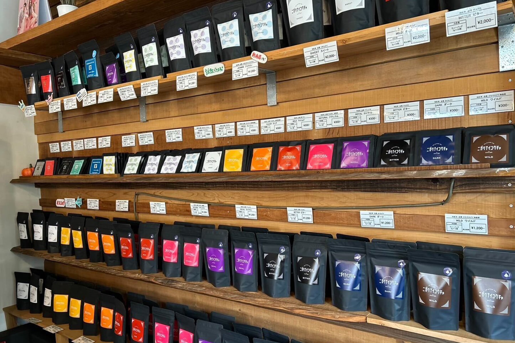 和紅茶セット(スイート・マイルド・ビター)｜ニガクナイコウチャ