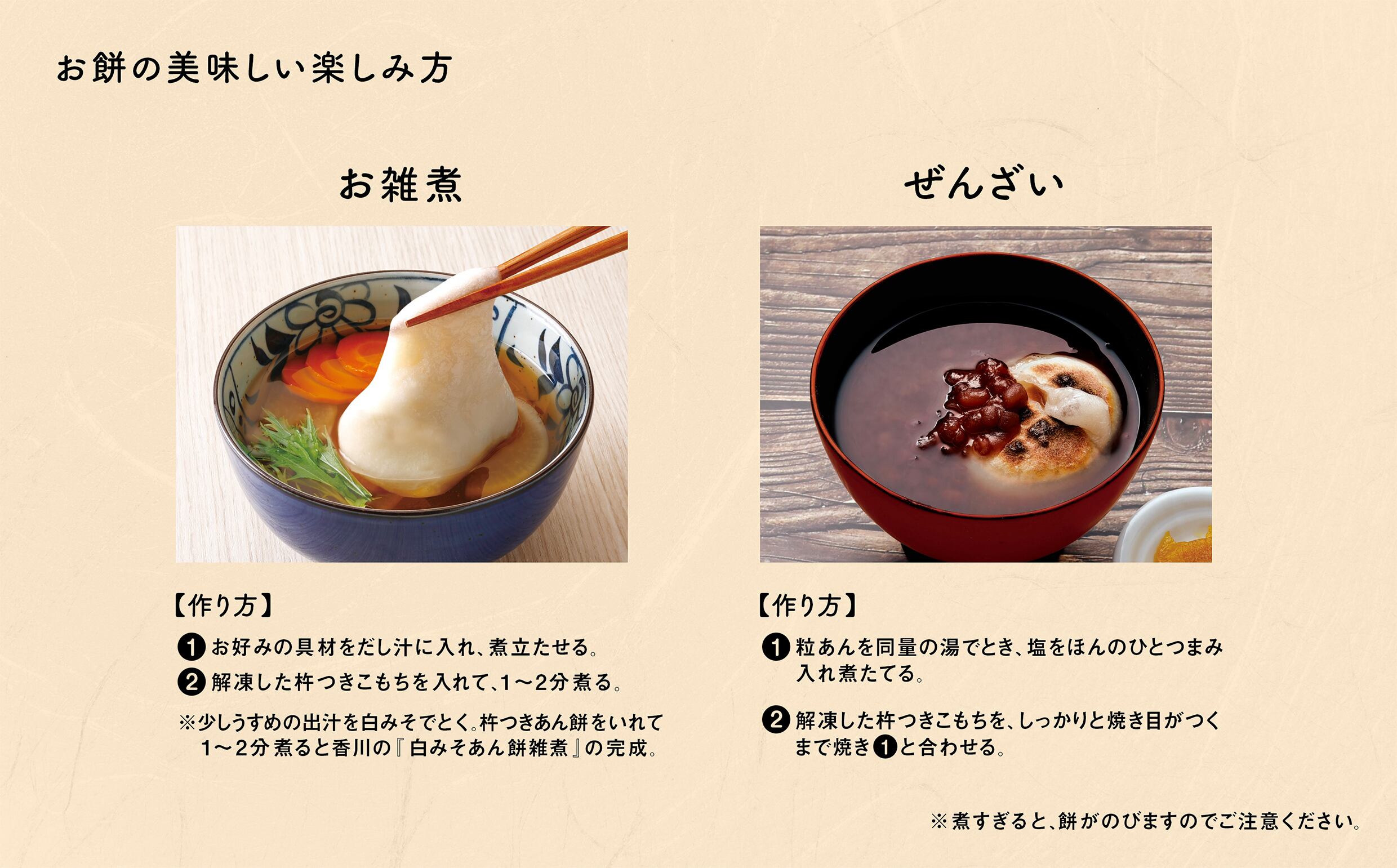 冷凍小餅10個 | かなくま餅11号線