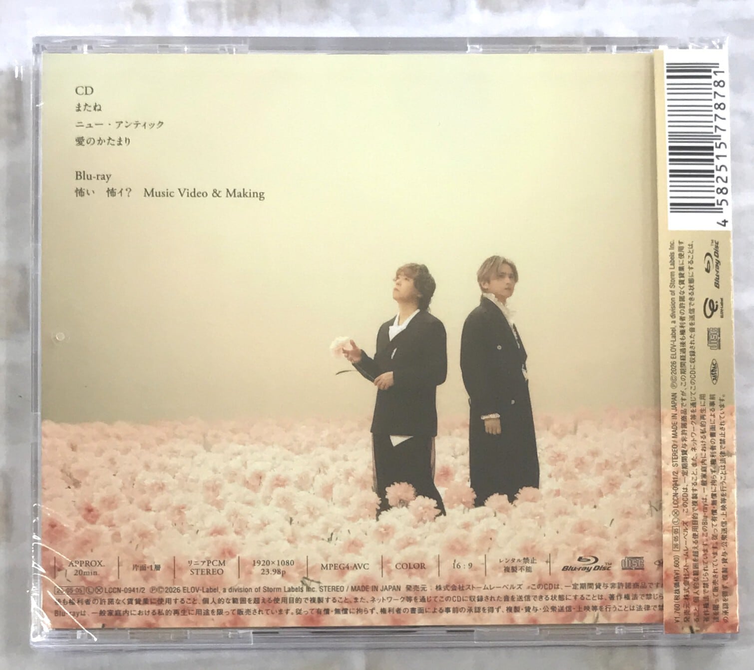 DOMOTO / またね / 初回盤B (CD+Blu-ray) | 最北のCDショップ フナヤマ