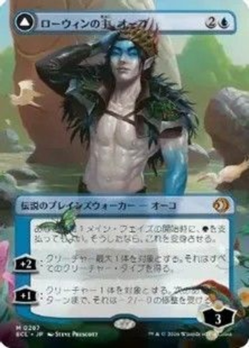 MTG《ローウィンの主、オーコ/Oko, Lorwyn Liege(ECL)》日本語 ボーダーレス