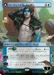 MTG《ローウィンの主、オーコ/Oko, Lorwyn Liege(ECL)》日本語 ボーダーレス