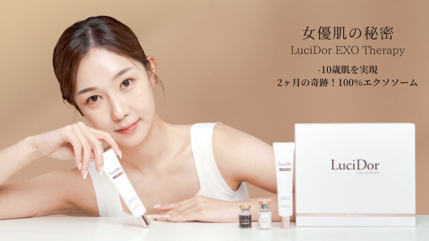 LuciDor Exo-kit × 1