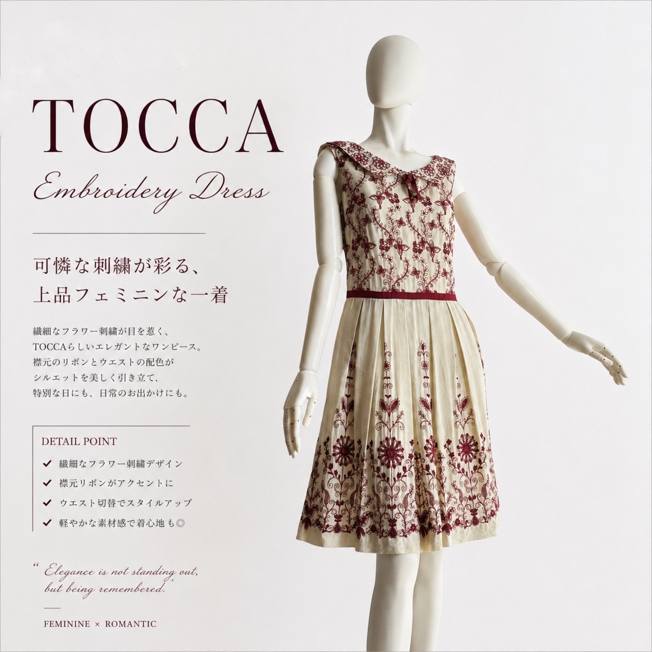 TOCCA トッカ ワンピース 花柄刺繍 ベージュ ボルドー フレア 