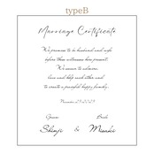 木の結婚証明書|エンジュ|No.454