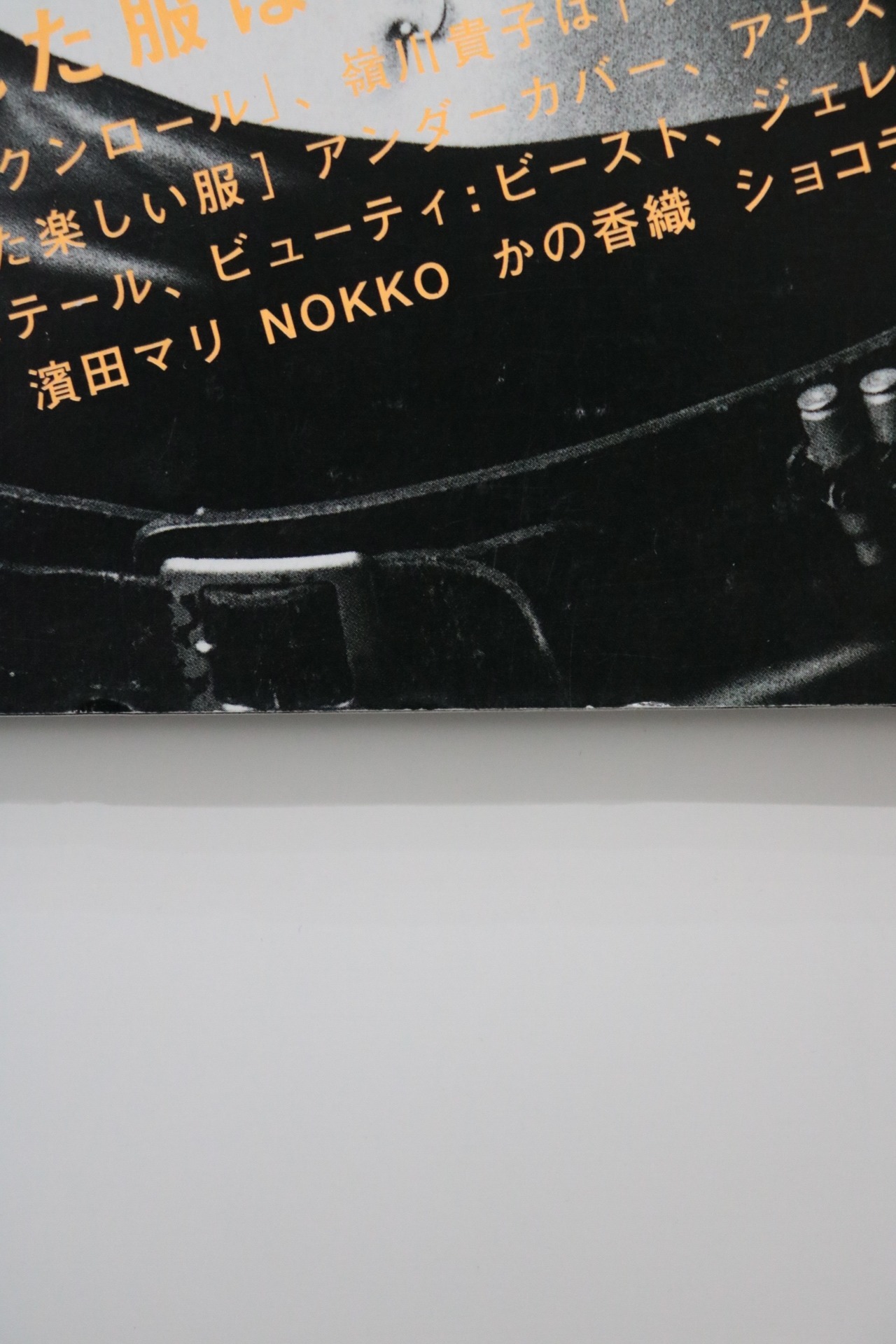 ZOLA No.19 May. 1998 "ミュージシャンズ ファッション"