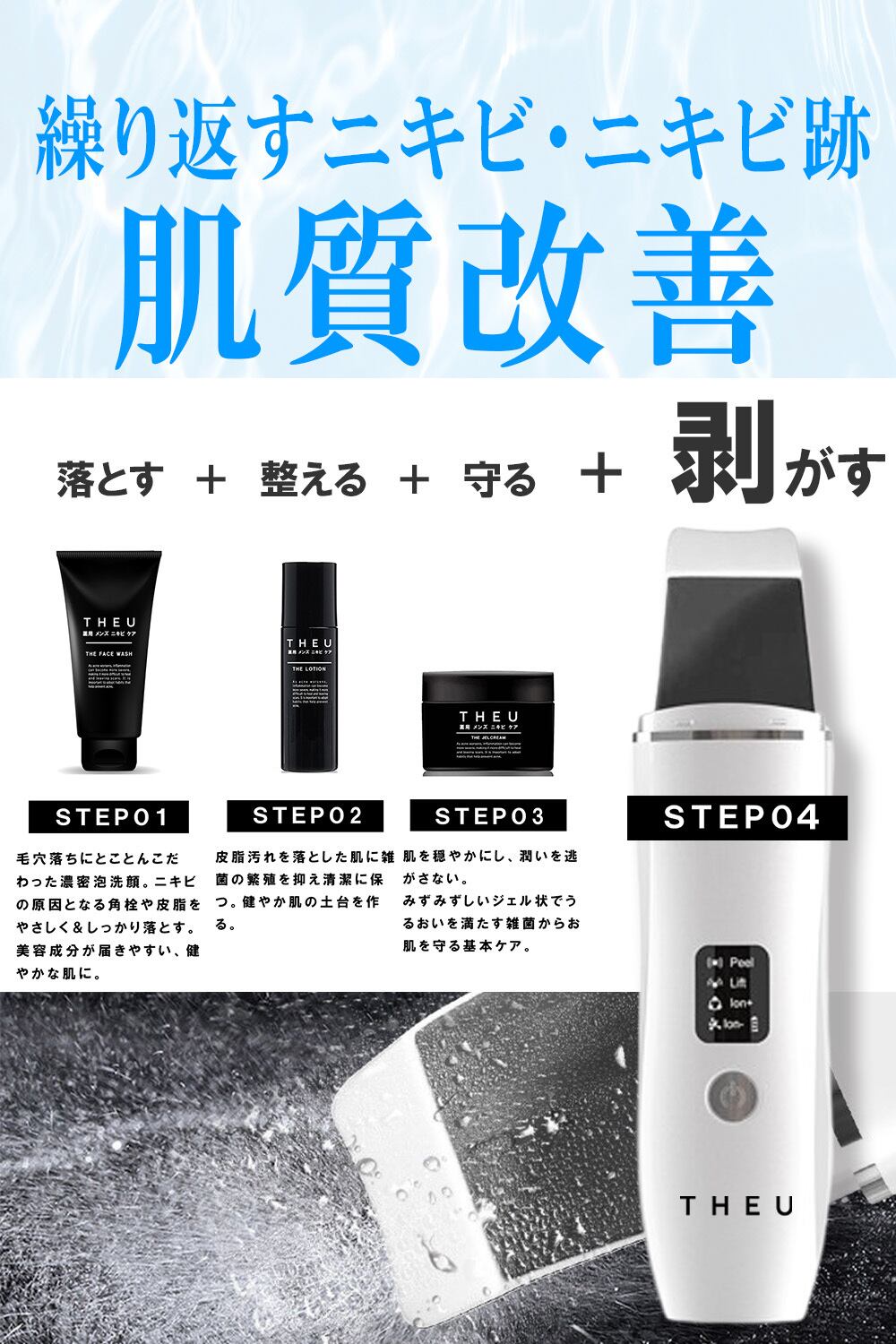 ニキビ洗浄用　OH UI 薬用 メンズ ニキビ ケア 男性用 毛穴ウォッシャーマシン 毛穴洗浄 超