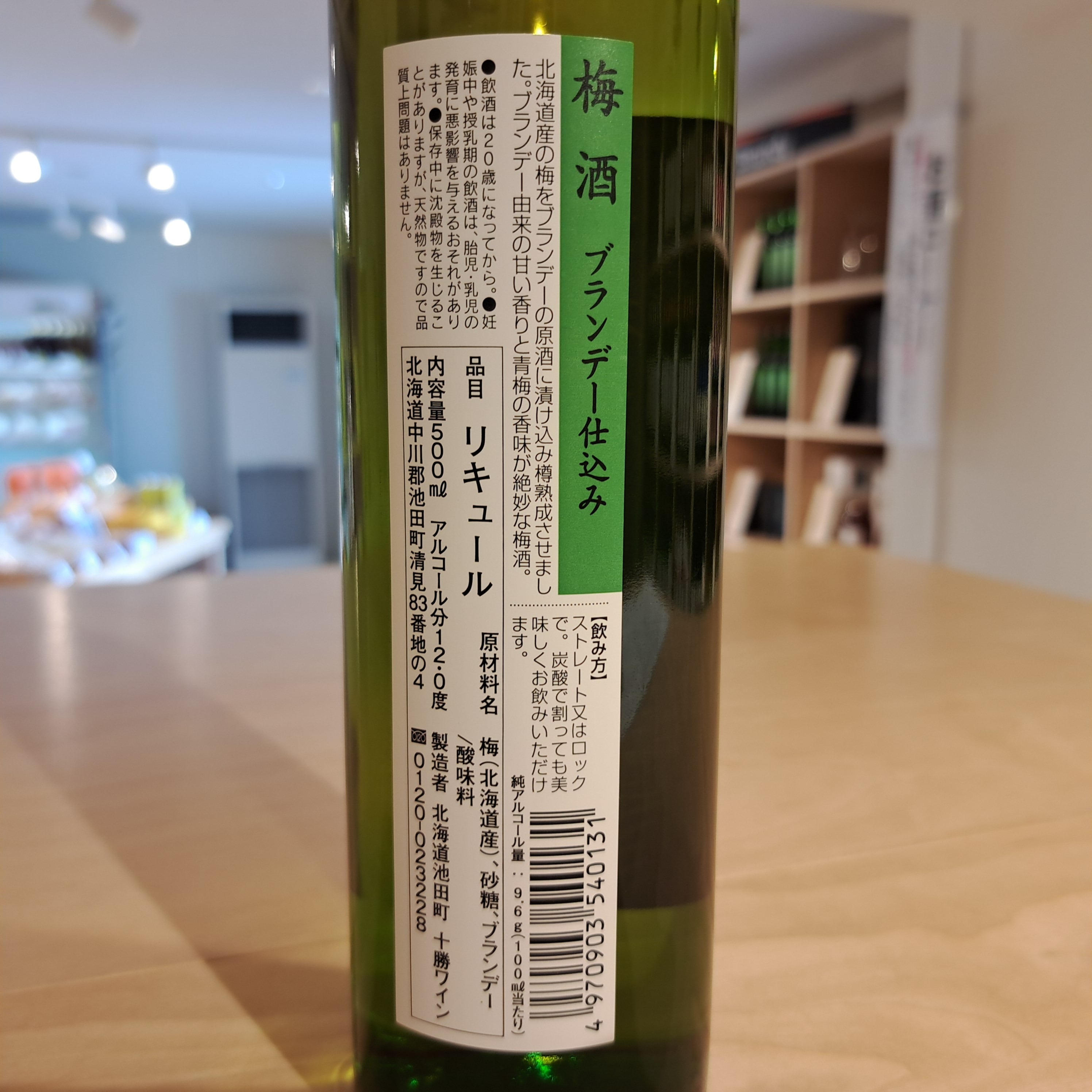 デザートワイン・セレクション Ｄ