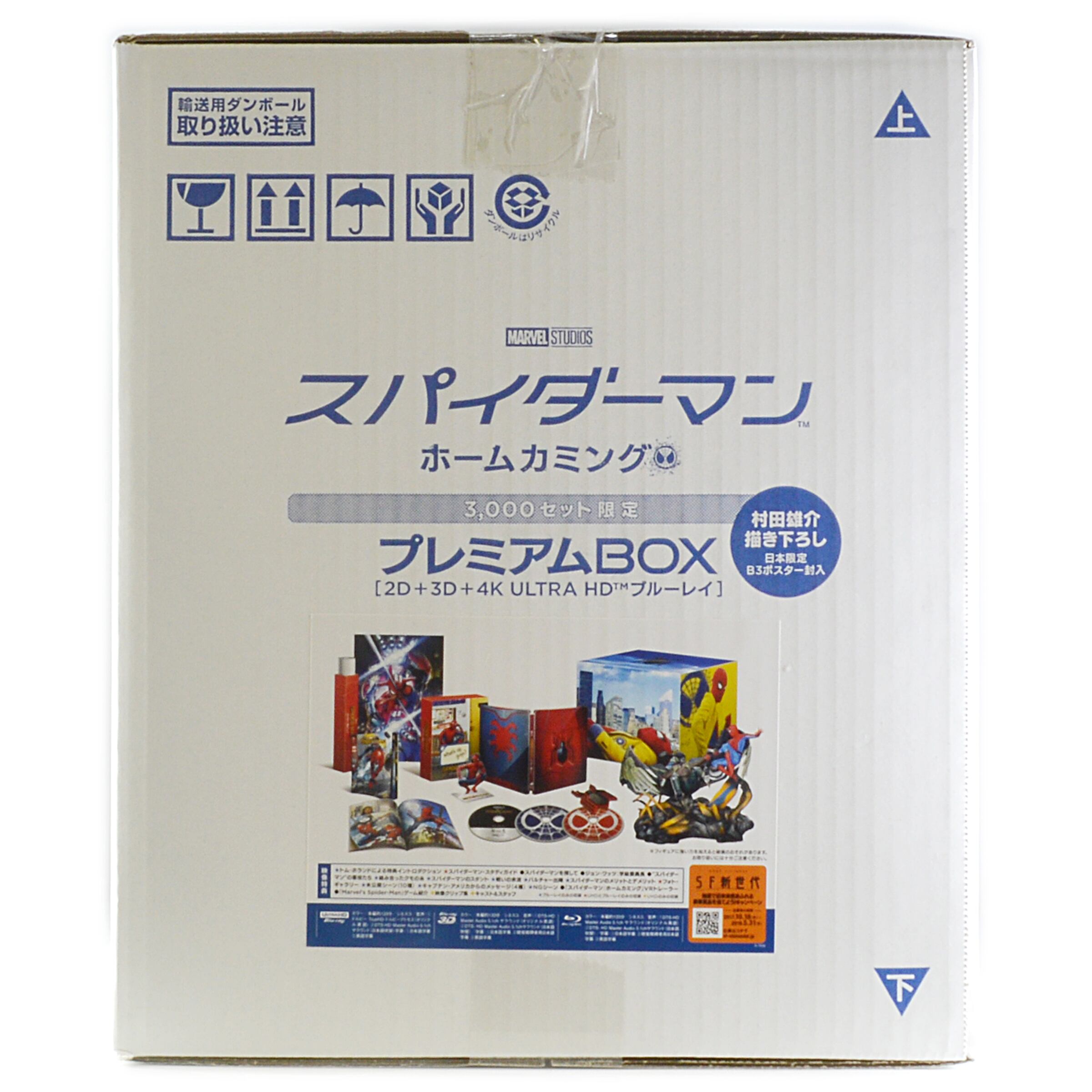 スパイダーマン ホームカミング プレミアムBOX(2D+3D+4K ULTRA HD 