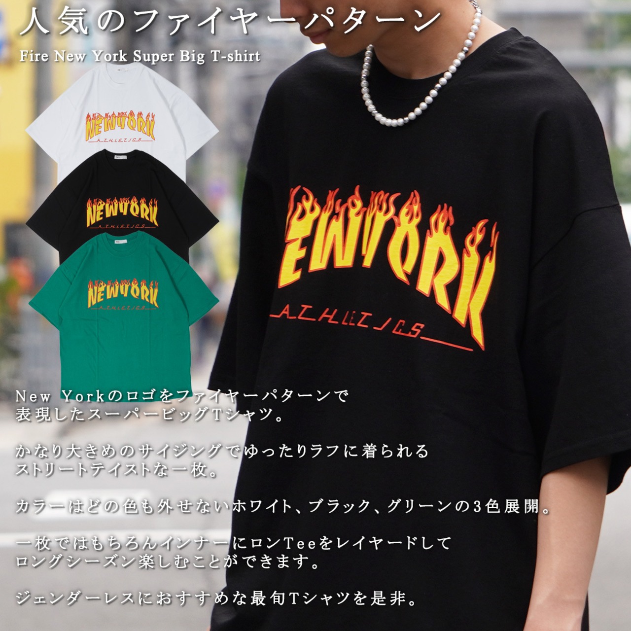 \SALE/◆Fire New York スーパービッグTシャツ◆kr-22044