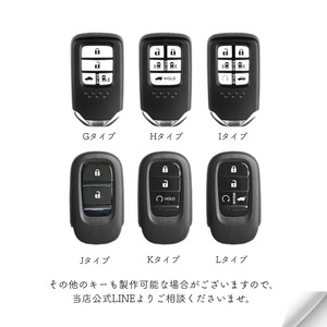 Leather smart key case【HONDA】