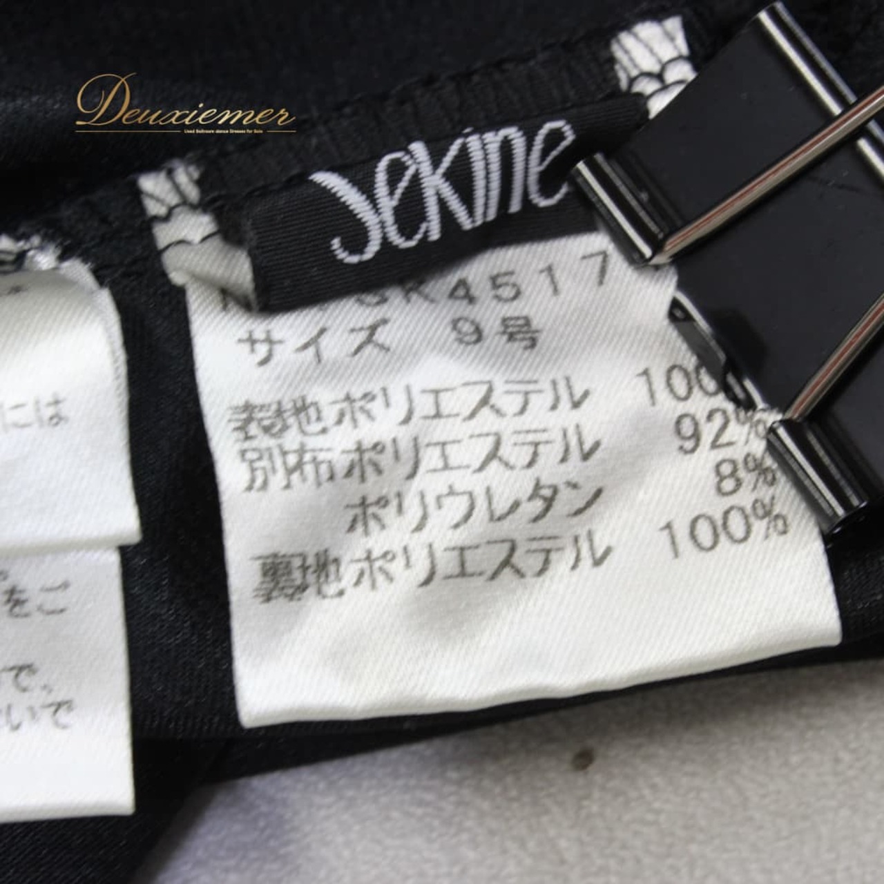 社交ダンス 衣装 Sekine セキネ スカート レッスンウェア ブラック系 黒 レース 透け感 シンプル シック ボーダー スタンダード 練習着 練習用 レディース オールシーズン ソシアルダンス 競技ダンス ボールルームダンス エレガント かわいい 上品 大人っぽい きれいめ
