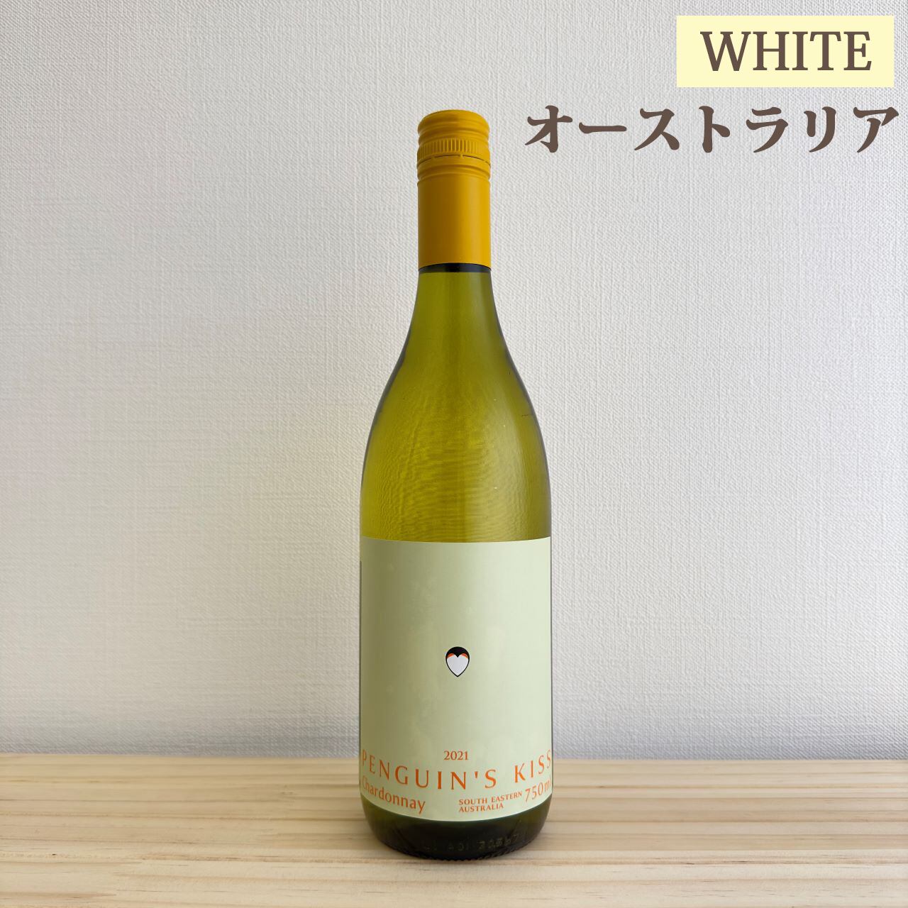 ペンギンズ キッス シャルドネ Penguin's Kiss Chardonnay | ワイン