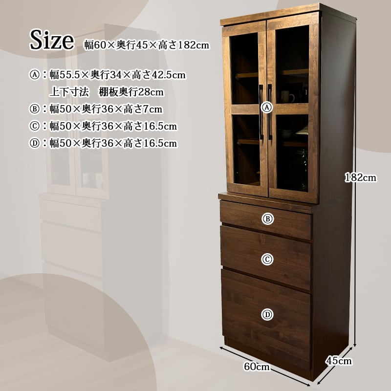 SAIL】N・dandy ダンディ 食器棚 60幅 おしゃれ 高級感 ブラウン 棚