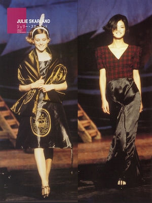 「Contemporary Fashion No.2」1995年11月発行　デジタルBOOK（PDF）版