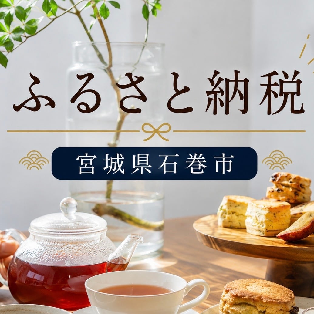 【ふるさと納税】TEAVER TEAFACTORY