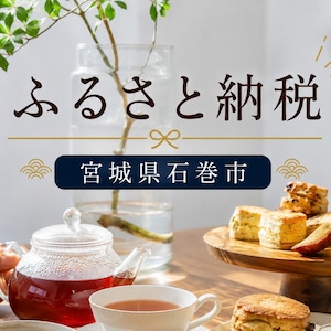【ふるさと納税】TEAVER TEAFACTORY
