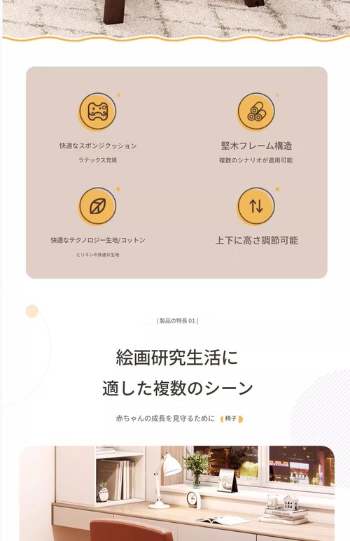 高さ調整 学習椅子 無垢材 昇降式 キッズチェア 子供用 デスクチェア 木製 ダイニングチェア アームレスト クッション 勉強椅子 学生用 天然木 家庭用 成長対応 座面調整 ライティングチェア 安定脚 子ども椅子