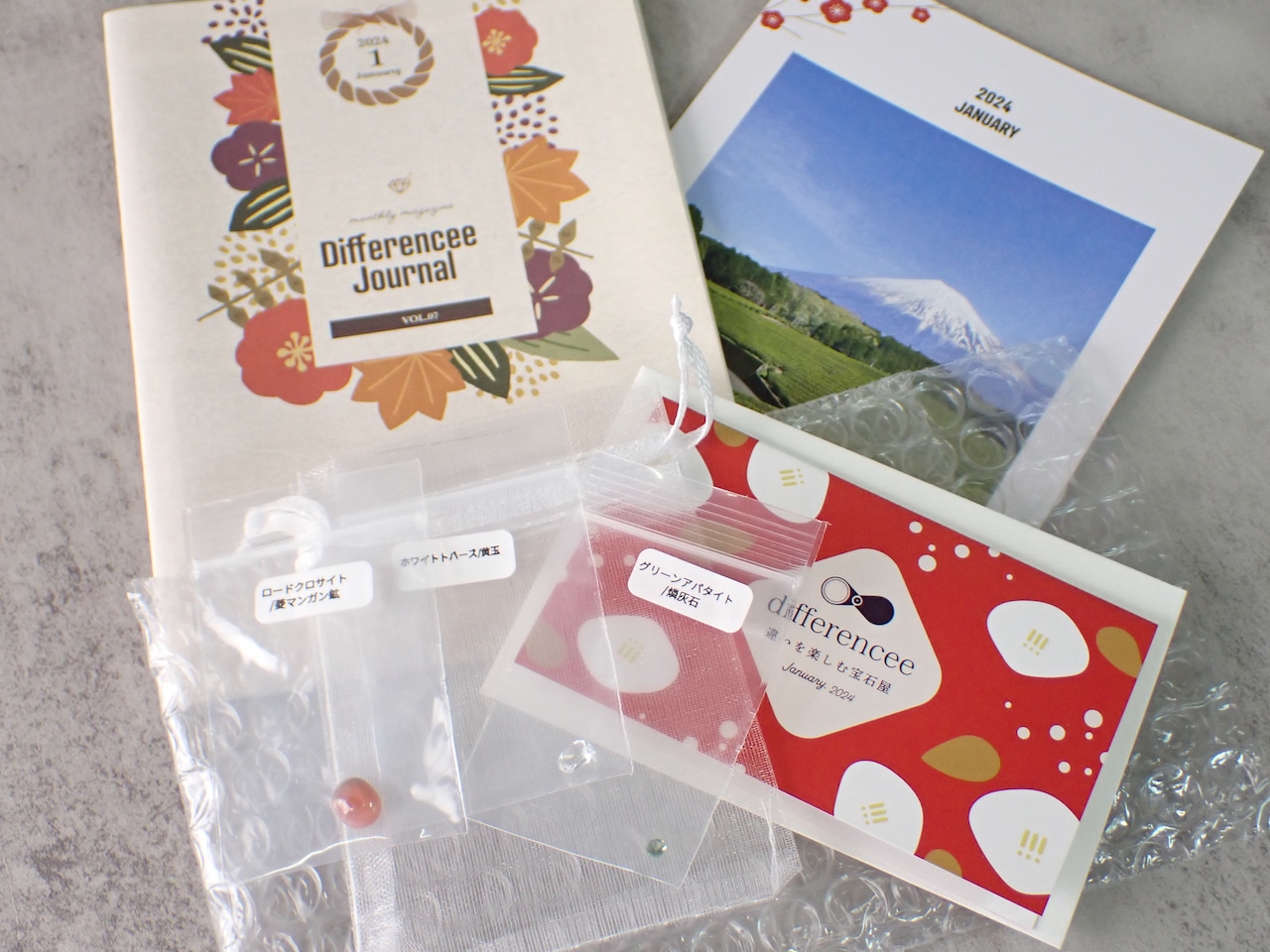 【お試し便】廃棄宝石便レギュラープラン