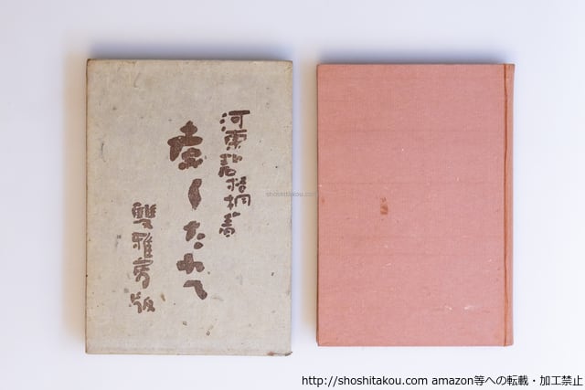 書肆田高