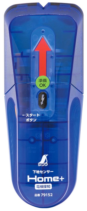 【在庫のみ】シンワ測定(Shinwa Sokutei) 下地センサー Home+ 電線探知 79152