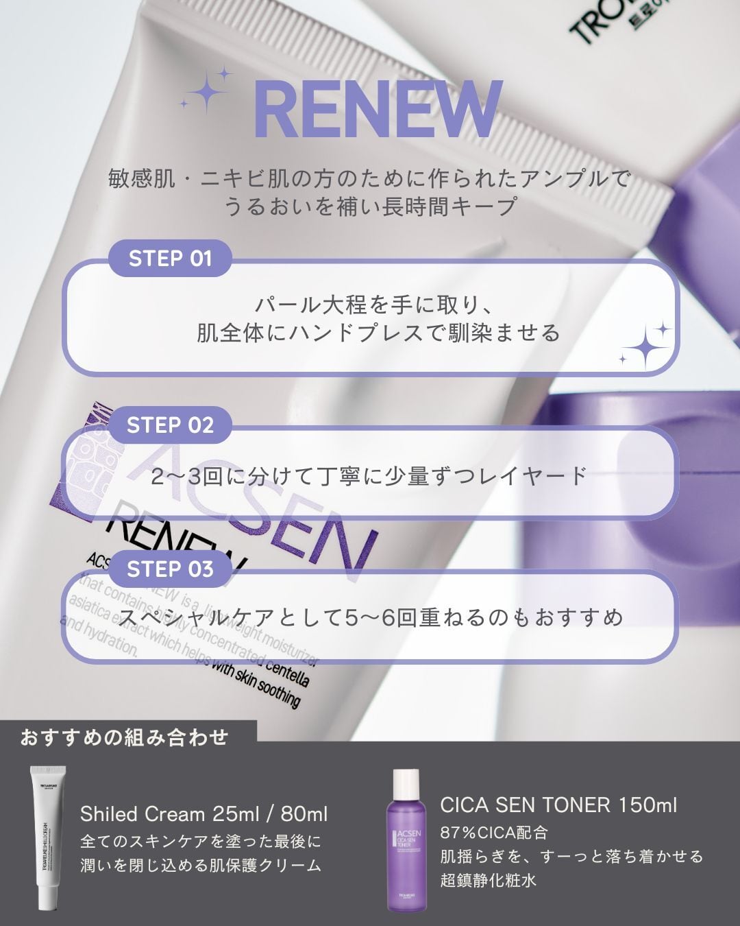 SEN管理セット | And Miyon Clinical Salon