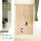 【受注生産】のれん ソメプリ たぬきと柿 85×150cm 44778