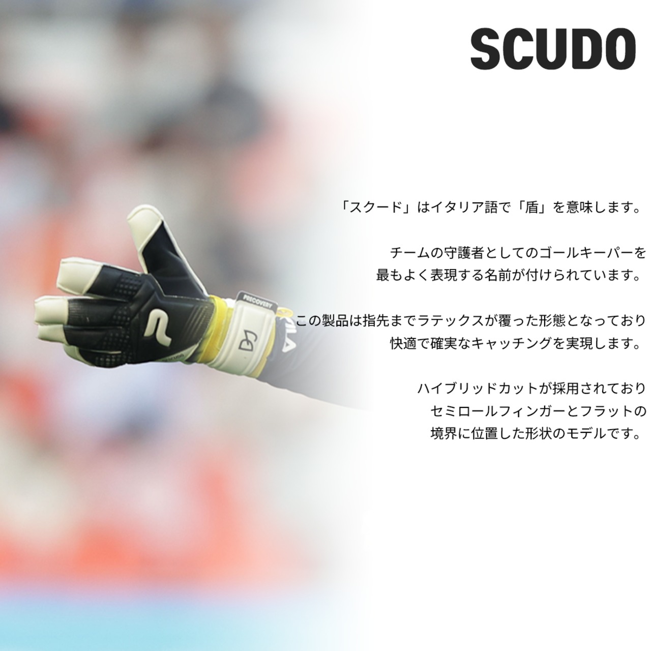 SCUDO Fingertip HYPER GRIP（在庫なし:7号,10号）
