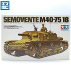 タミヤ 1/35 ミリタリーミニチュアシリーズ No.78 イタリア突撃砲M40-75/18 セモベンテ