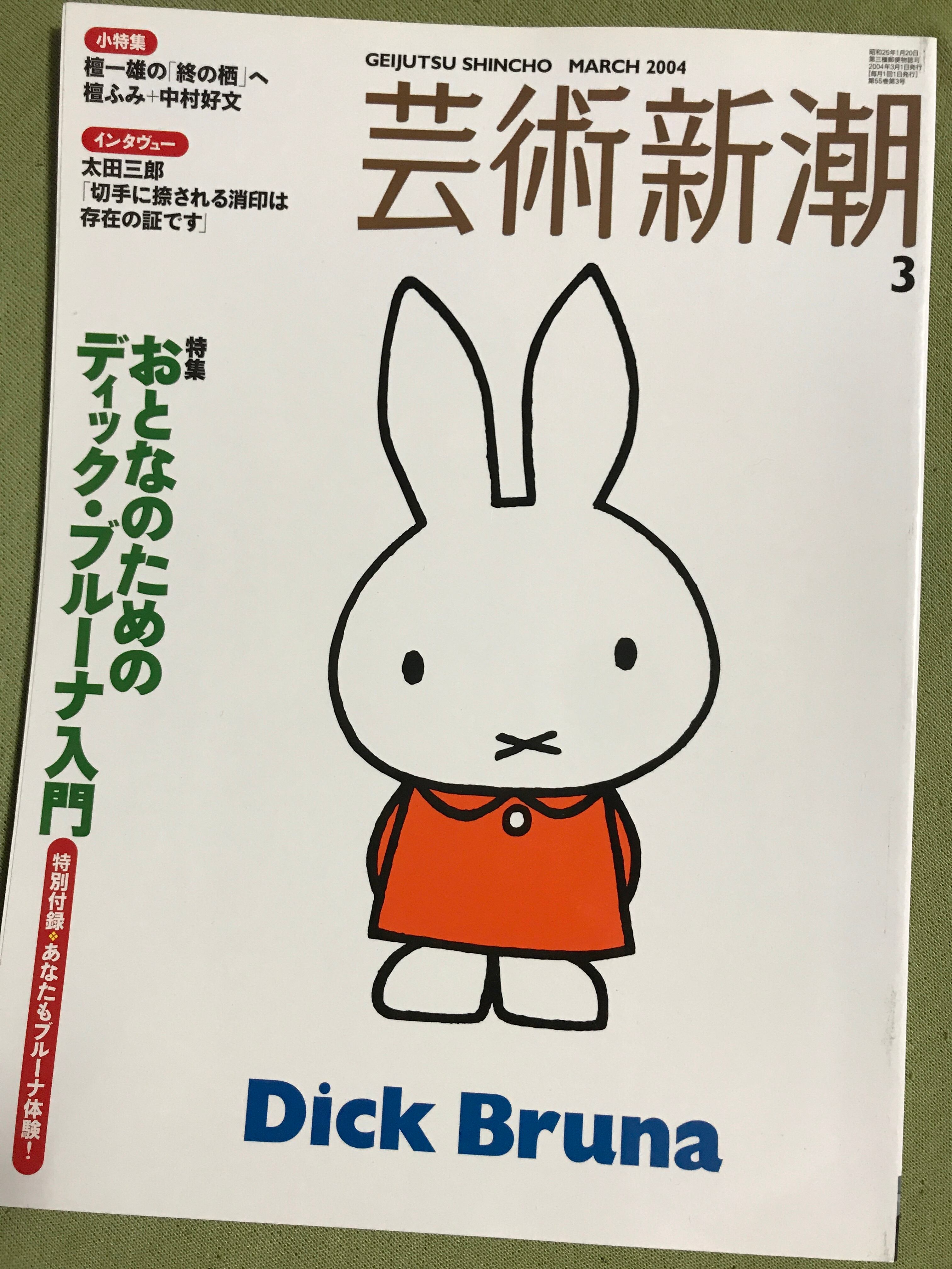 ブル中野&アジャコング直筆寄せ書きサイン色紙 | パンチ田原商店
