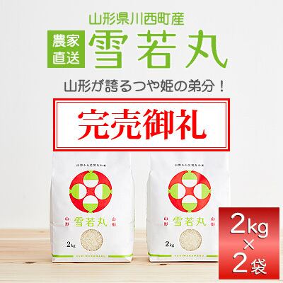 特別栽培米【つや姫】10kg（5kg×2） 玄米 | Be-Seeds山形農産 農家直送店