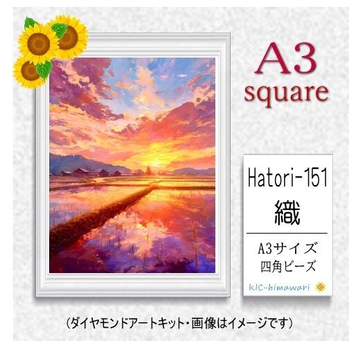 【国内製造】A3サイズ四角オーロラビーズ3色入  Hatori-151　ダイヤモンドアート