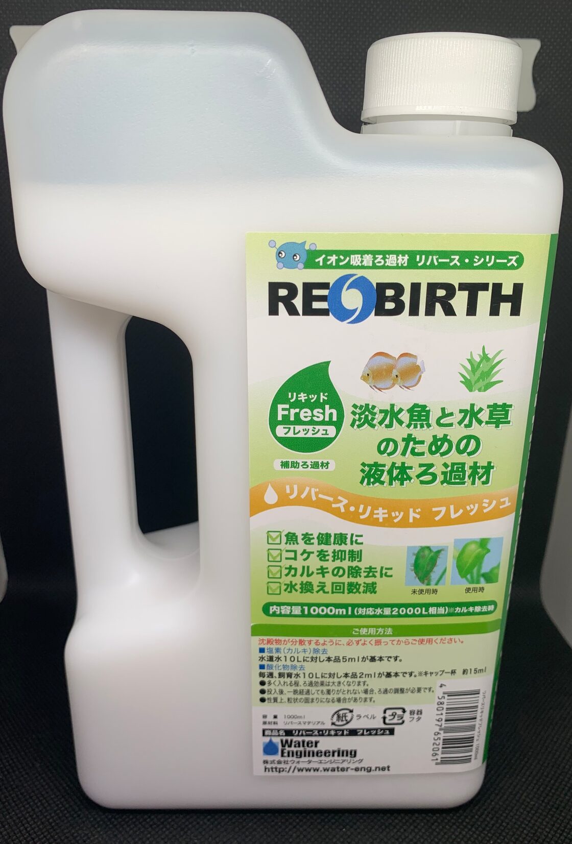 リバースリキッドフレッシュ1000ml | Pay ID