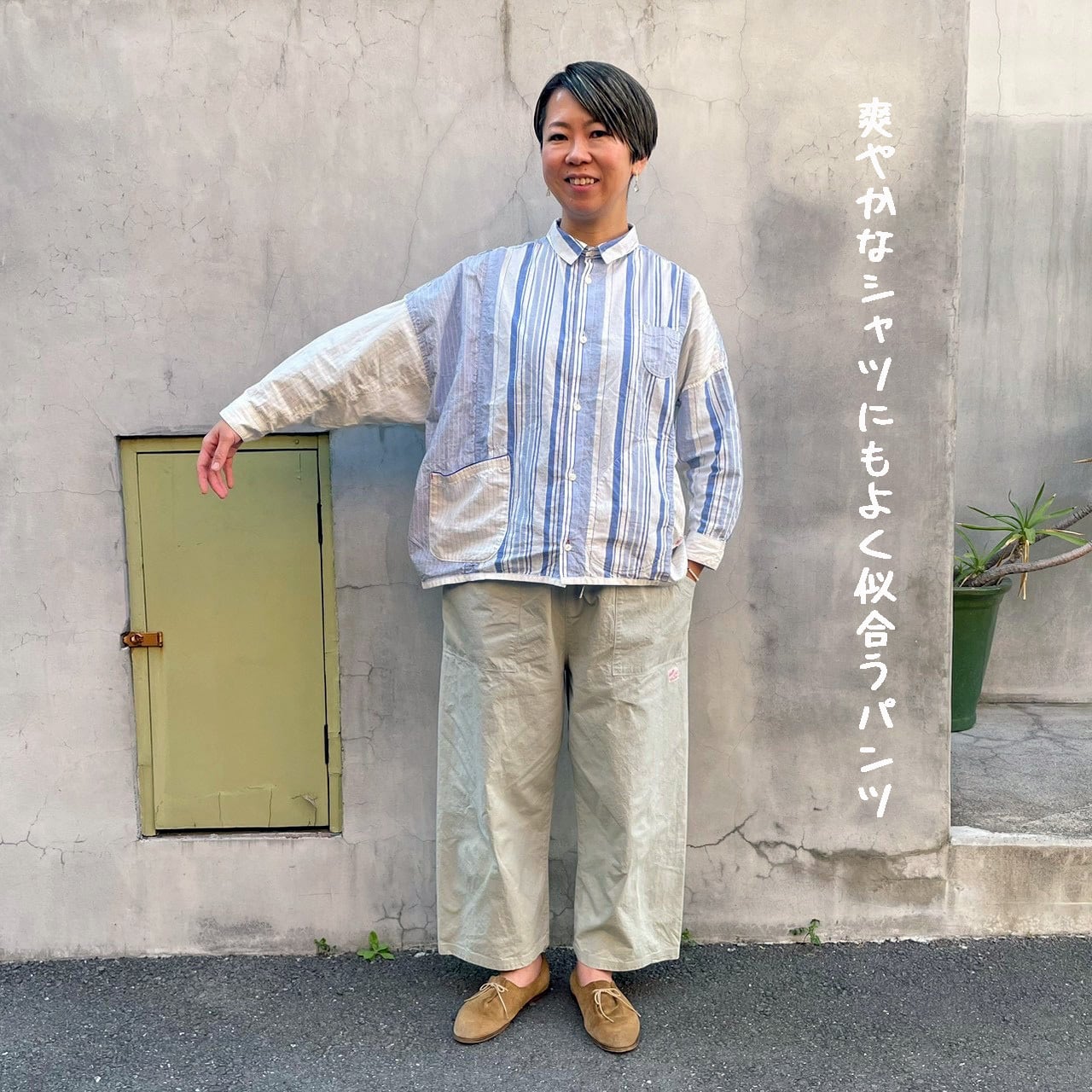 快晴堂パンツ 4色セット 快晴堂パンツ 4色セット パンツ | 快晴堂