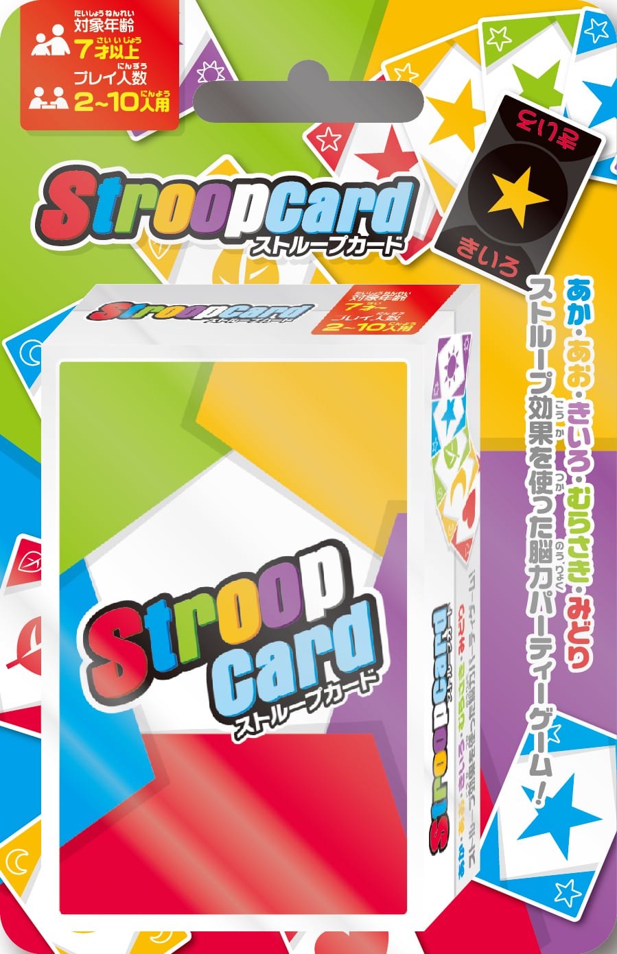 Stroop Card(ストループカード) / エンスカイゲームズ