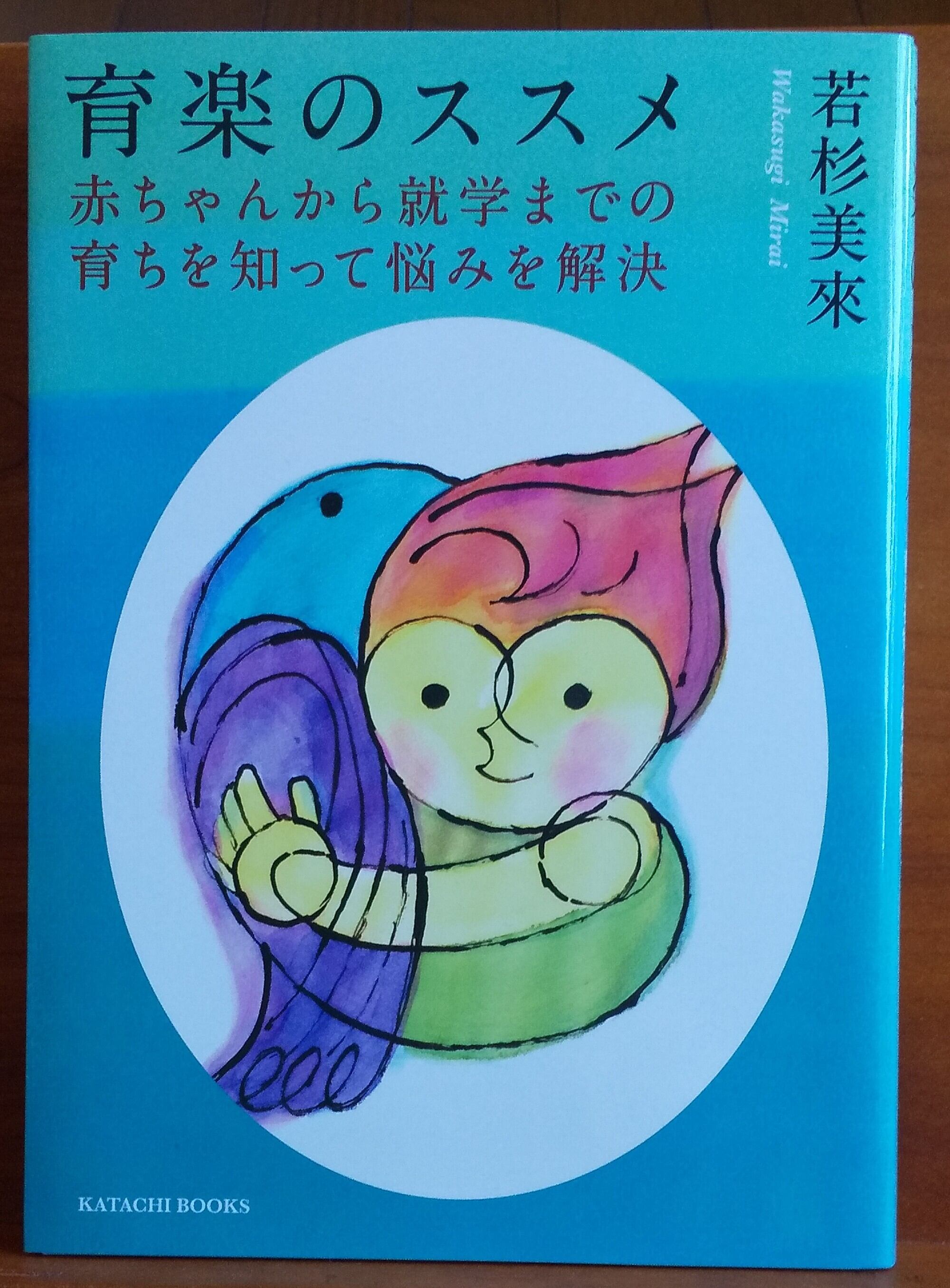 大蔵達雄の仕事ーー根来と「見立て」 | KATACHI BOOKS