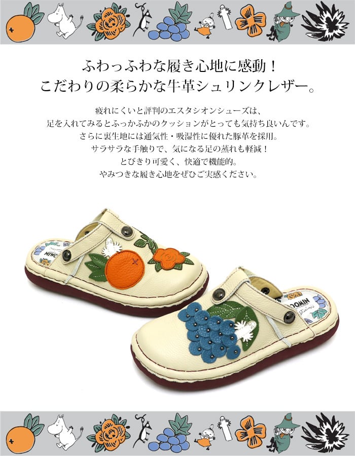 TGE588B【レディース】MOOMIN×Estacion~エスタシオン TGE588B【レディース】MOOMIN×Estacion~エスタシオン