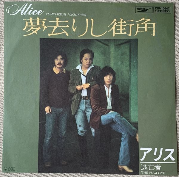 三原順子 / 夢心中 ～MY DESIRE～ | soul respect records