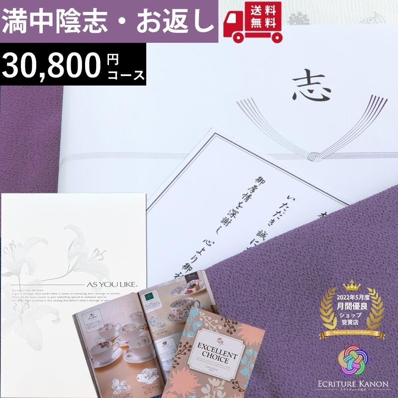 香典返し ご挨拶 カタログギフトペジュcoo 円 送料無料 満中陰志 お供え カタログギフト 香典返し 法要 挨拶状 香典 返し 志 偲草 忌明け 49日 お盆 お彼岸 四十九日 和菓子 引き出物 年忌 茶の子 忌明け志 無料 法事 粗供養 粗品 熨斗 表書き