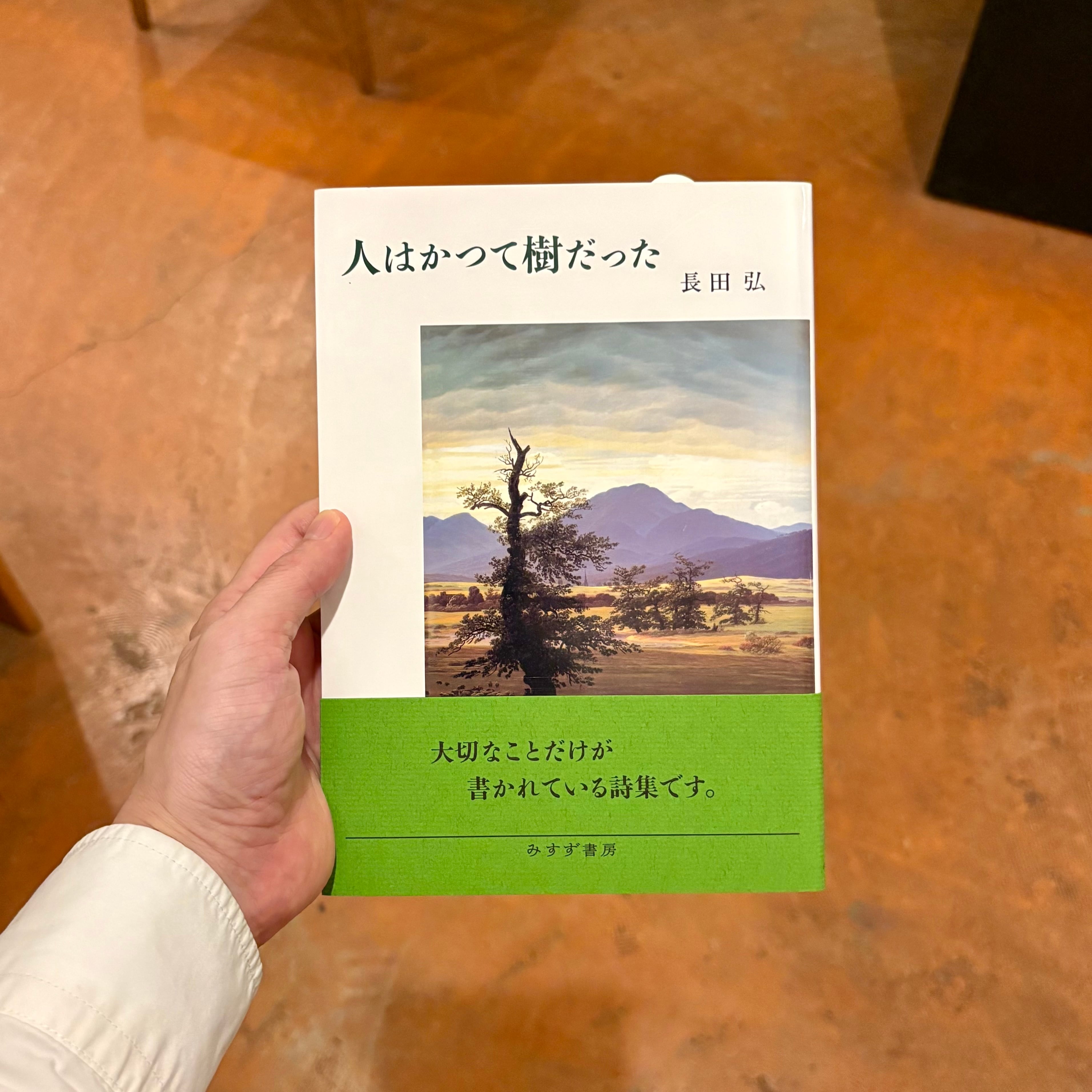 詩と短歌 | 本屋ルヌガンガ ネットショップ