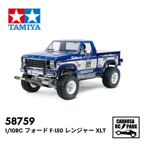 【TAMIYA タミヤ】1/10RC フォード F-150 レンジャー XLT[58759]