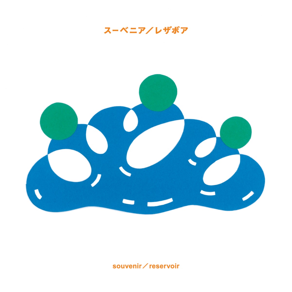 LS-013 スーベニア - レザボア (CD) | LongSlopeRecords