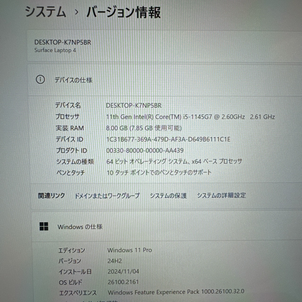 【美品】Microsoft Surface Laptop 4 / 第11世代 Core i5-1145G7 / メモリ8GB / SSD256GB