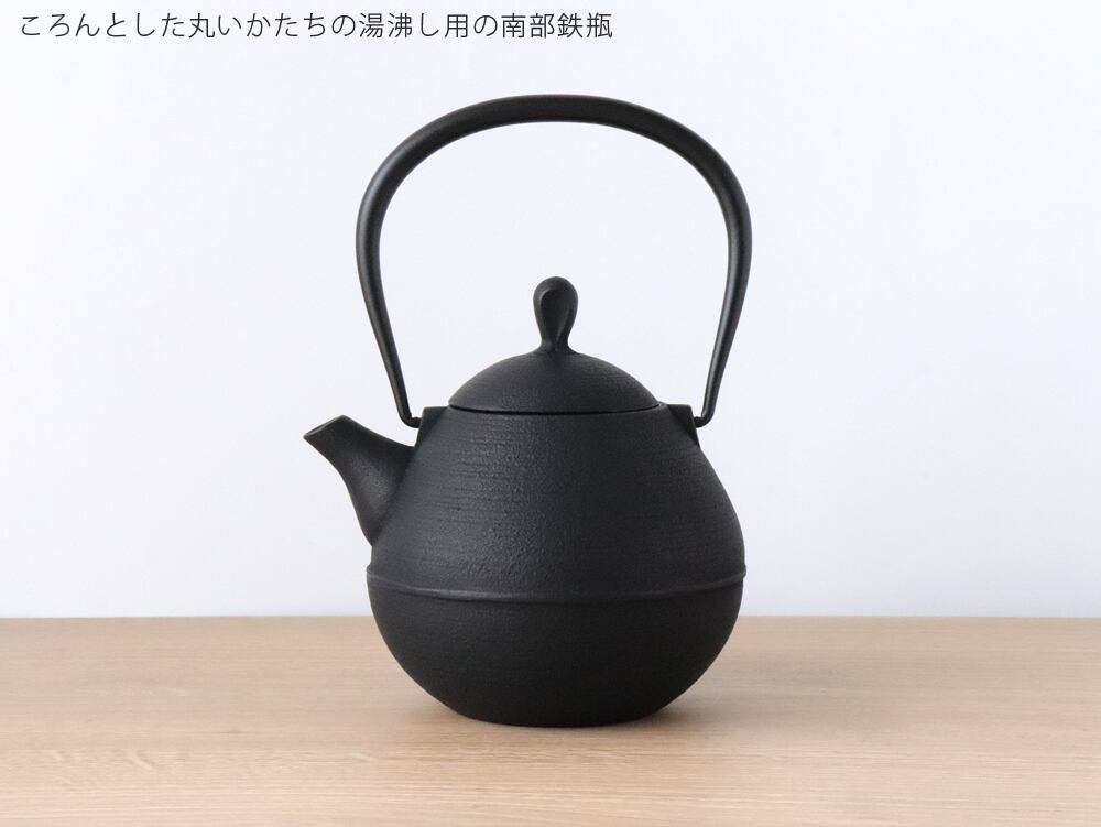 南部鉄器 壱鋳堂（ ITCHU-DO ）鉄瓶 丸雫 0.65L | セレクトペンギン