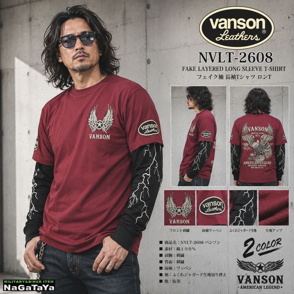 バンソン VANSON NVLT-2608 フェイクレイヤード 長袖Tシャツ