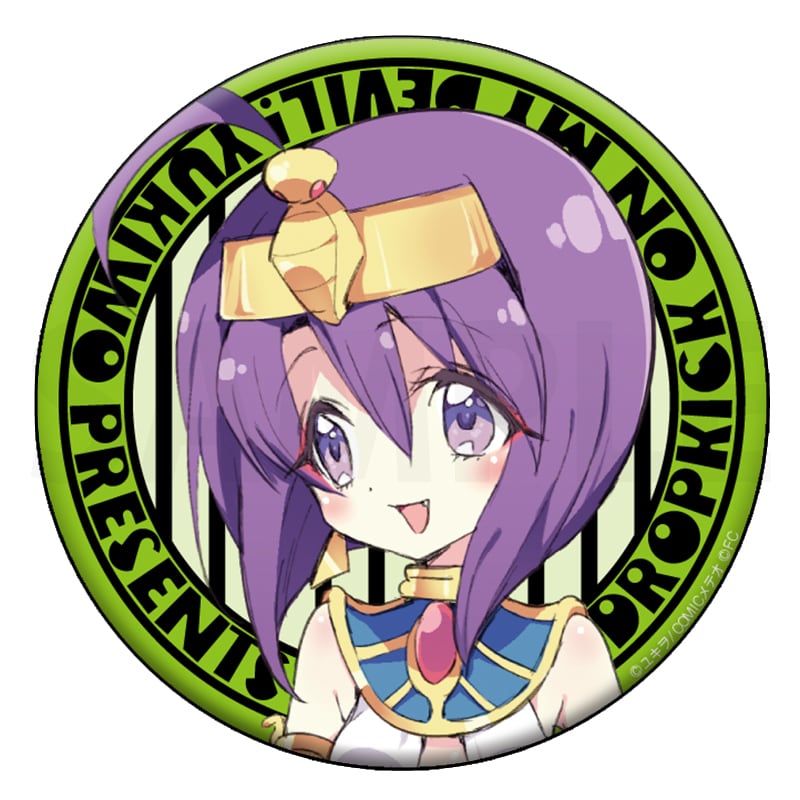 「邪神ちゃんドロップキック」缶バッジ2 メデューサ