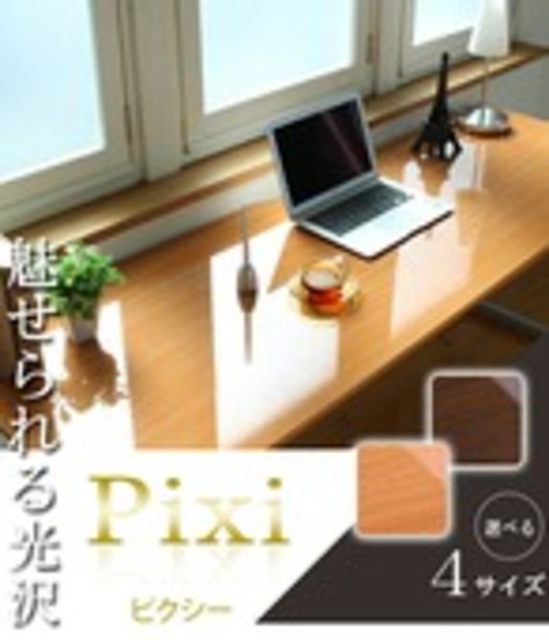 パソコンデスク 省スペース おしゃれ 【Pixi】 ピクシー 90cm幅 