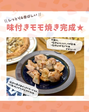 【味噌漬け】味付きモモステーキ｜焼いて丼！