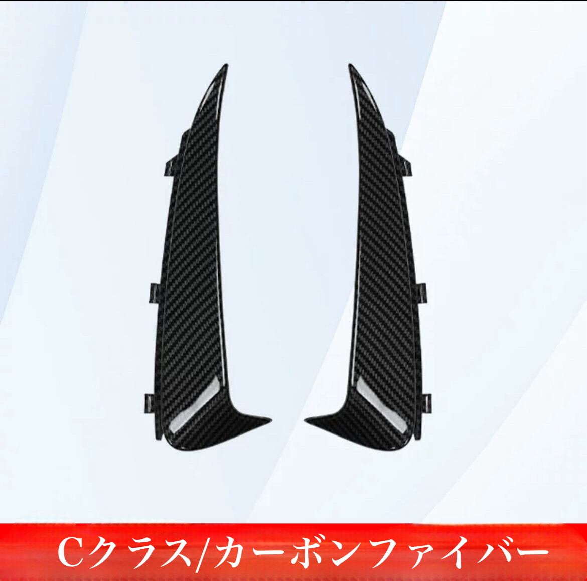 メルセデスベンツ C クラス C200L C260L C350el 改 AMG C63S リア エ アブレード リアブレード サイド エアブレード カーパーツ カー用品 車用品