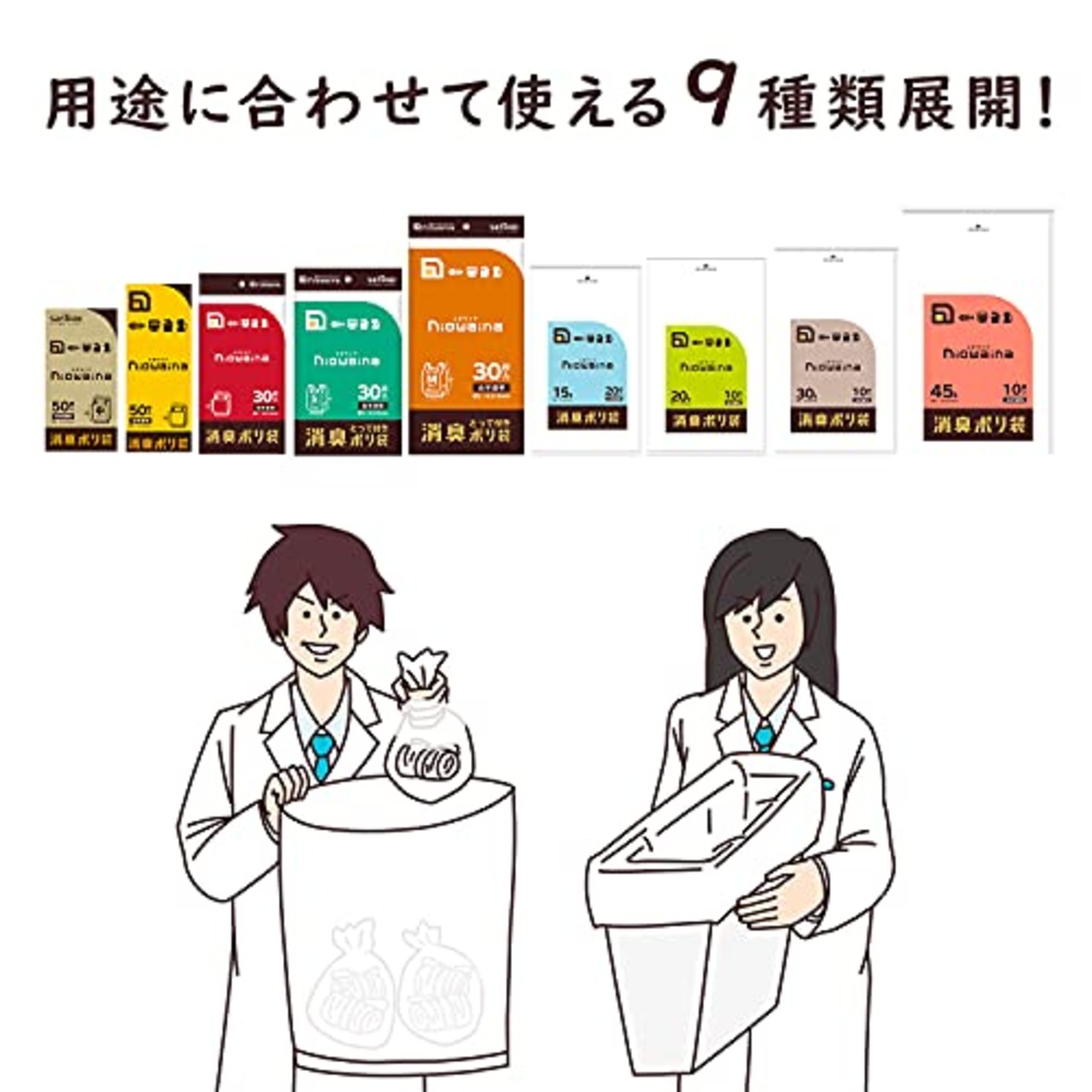 日本サニパック 消臭袋 防臭袋 ニオワイナ 消臭 白 半透明 30L 10P ゴミ袋 ポリ袋 SS30