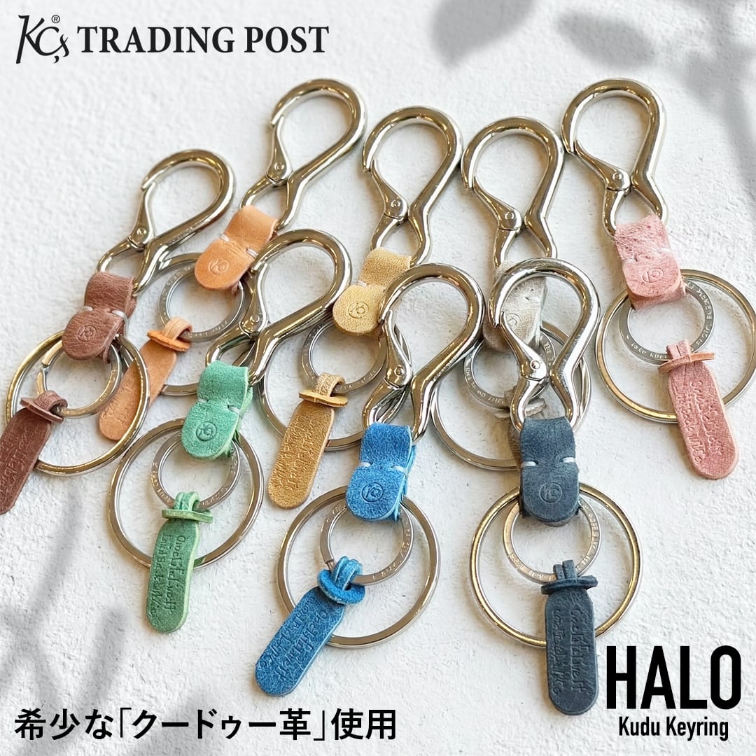 キーリング HALO クードゥー | ケイシイズ 【公式】－ オンライン